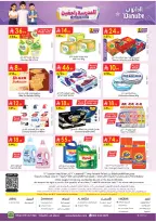 Danube offers in Eastern Province from 12 to 18 Rabiʻ I 1448 AH (26 August – 1 September 2026) Back to School Deals - Danube - Saudi Arabia - 26 August 2026 – 1 September 2026 - Page 32