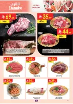 Danube offers in Eastern Province from 12 to 18 Rabiʻ I 1448 AH (26 August – 1 September 2026) Back to School Deals - Danube - Saudi Arabia - 26 August 2026 – 1 September 2026 - Page 8