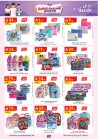 Danube offers in Central Region from 12 to 18 Rabiʻ I 1448 AH (26 August – 1 September 2026) Back to School Deals - Danube - Saudi Arabia - 26 August 2026 – 1 September 2026 - Page 28
