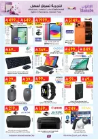 Danube offers in Central Region from 12 to 18 Rabiʻ I 1448 AH (26 August – 1 September 2026) Back to School Deals - Danube - Saudi Arabia - 26 August 2026 – 1 September 2026 - Page 31