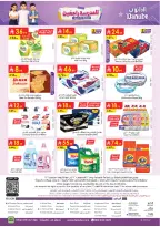 Danube offers in Central Region from 12 to 18 Rabiʻ I 1448 AH (26 August – 1 September 2026) Back to School Deals - Danube - Saudi Arabia - 26 August 2026 – 1 September 2026 - Page 32