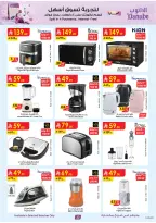 Danube offers in Jeddah from 12 to 18 Rabiʻ I 1448 AH (26 August – 1 September 2026) Deals Opened - Danube - Saudi Arabia - 26 August 2026 – 1 September 2026 - Page 22