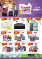 Danube offers in Central Region from 12 to 25 Rabiʻ I 1448 AH (26 August – 8 September 2026) Back to School Deals - Danube - Saudi Arabia - 26 August 2026 – 8 September 2026 - Page 1