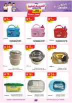 Danube offers in Central Region from 12 to 25 Rabiʻ I 1448 AH (26 August – 8 September 2026) Back to School Deals - Danube - Saudi Arabia - 26 August 2026 – 8 September 2026 - Page 12