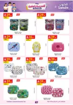 Danube offers in Central Region from 12 to 25 Rabiʻ I 1448 AH (26 August – 8 September 2026) Back to School Deals - Danube - Saudi Arabia - 26 August 2026 – 8 September 2026 - Page 13