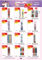 Danube offers in Central Region from 12 to 25 Rabiʻ I 1448 AH (26 August – 8 September 2026) Back to School Deals - Danube - Saudi Arabia - 26 August 2026 – 8 September 2026 - Page 14