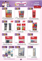 Danube offers in Central Region from 12 to 25 Rabiʻ I 1448 AH (26 August – 8 September 2026) Back to School Deals - Danube - Saudi Arabia - 26 August 2026 – 8 September 2026 - Page 17