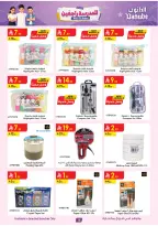 Danube offers in Central Region from 12 to 25 Rabiʻ I 1448 AH (26 August – 8 September 2026) Back to School Deals - Danube - Saudi Arabia - 26 August 2026 – 8 September 2026 - Page 18