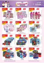 Danube offers in Central Region from 12 to 25 Rabiʻ I 1448 AH (26 August – 8 September 2026) Back to School Deals - Danube - Saudi Arabia - 26 August 2026 – 8 September 2026 - Page 3
