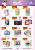 Danube offers in Central Region from 12 to 25 Rabiʻ I 1448 AH (26 August – 8 September 2026) Back to School Deals - Danube - Saudi Arabia - 26 August 2026 – 8 September 2026 - Page 22