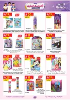 Danube offers in Central Region from 12 to 25 Rabiʻ I 1448 AH (26 August – 8 September 2026) Back to School Deals - Danube - Saudi Arabia - 26 August 2026 – 8 September 2026 - Page 28