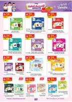 Danube offers in Central Region from 12 to 25 Rabiʻ I 1448 AH (26 August – 8 September 2026) Back to School Deals - Danube - Saudi Arabia - 26 August 2026 – 8 September 2026 - Page 31