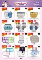 Danube offers in Central Region from 12 to 25 Rabiʻ I 1448 AH (26 August – 8 September 2026) Back to School Deals - Danube - Saudi Arabia - 26 August 2026 – 8 September 2026 - Page 33