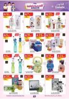 Danube offers in Central Region from 12 to 25 Rabiʻ I 1448 AH (26 August – 8 September 2026) Back to School Deals - Danube - Saudi Arabia - 26 August 2026 – 8 September 2026 - Page 37