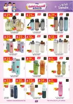 Danube offers in Central Region from 12 to 25 Rabiʻ I 1448 AH (26 August – 8 September 2026) Back to School Deals - Danube - Saudi Arabia - 26 August 2026 – 8 September 2026 - Page 40