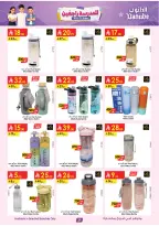 Danube offers in Central Region from 12 to 25 Rabiʻ I 1448 AH (26 August – 8 September 2026) Back to School Deals - Danube - Saudi Arabia - 26 August 2026 – 8 September 2026 - Page 42