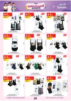 Danube offers in Central Region from 12 to 25 Rabiʻ I 1448 AH (26 August – 8 September 2026) Back to School Deals - Danube - Saudi Arabia - 26 August 2026 – 8 September 2026 - Page 46