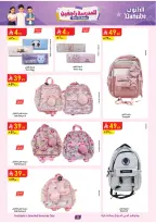 Danube offers in Central Region from 12 to 25 Rabiʻ I 1448 AH (26 August – 8 September 2026) Back to School Deals - Danube - Saudi Arabia - 26 August 2026 – 8 September 2026 - Page 8