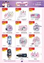 Danube offers in Central Region from 12 to 25 Rabiʻ I 1448 AH (26 August – 8 September 2026) Back to School Deals - Danube - Saudi Arabia - 26 August 2026 – 8 September 2026 - Page 10