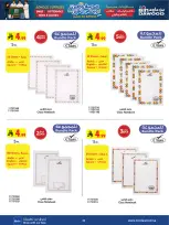 Bin Dawood Saudi Arabia offers from 12 to 25 Rabiʻ I 1448 AH (26 August – 8 September 2026) Back to School Deals - Bin Dawood - Saudi Arabia - 26 August 2026 – 8 September 2026 - Page 23