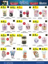 Bin Dawood Saudi Arabia offers from 12 to 25 Rabiʻ I 1448 AH (26 August – 8 September 2026) Back to School Deals - Bin Dawood - Saudi Arabia - 26 August 2026 – 8 September 2026 - Page 40