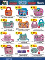 Bin Dawood Saudi Arabia offers from 12 to 25 Rabiʻ I 1448 AH (26 August – 8 September 2026) Back to School Deals - Bin Dawood - Saudi Arabia - 26 August 2026 – 8 September 2026 - Page 8