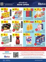عروض بن داود السعودية من ١٢ حتى ١٨ ربيع الأول ١٤٤٨ هـ (٢٦ أغسطس إلى ١ سبتمبر ٢٠٢٦) عروض تم الأفتتاح - بن داود - السعودية - 26 اغسطس 2026 – 1 سبتمبر 2026 - صفحة 25