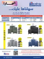 عروض بن داود السعودية من ١٢ حتى ٢٥ ربيع الأول ١٤٤٨ هـ (٢٦ أغسطس إلى ٨ سبتمبر ٢٠٢٦) أقوى الصفقات - بن داود - السعودية - 26 اغسطس 2026 – 8 سبتمبر 2026 - صفحة 31