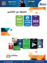 عروض بن داود السعودية من ١٢ حتى ٢٥ ربيع الأول ١٤٤٨ هـ (٢٦ أغسطس إلى ٨ سبتمبر ٢٠٢٦) أقوى الصفقات - بن داود - السعودية - 26 اغسطس 2026 – 8 سبتمبر 2026 - صفحة 9