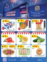 عروض بن داود بفرع خريص من ١٢ حتى ١٨ ربيع الأول ١٤٤٨ هـ (٢٦ أغسطس إلى ١ سبتمبر ٢٠٢٦) عروض تم الأفتتاح - بن داود - السعودية - 26 اغسطس 2026 – 1 سبتمبر 2026 - صفحة 1