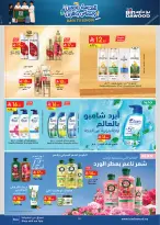 عروض بن داود بفرع خميس مشيط من ١٢ حتى ٢٥ ربيع الأول ١٤٤٨ هـ (٢٦ أغسطس إلى ٨ سبتمبر ٢٠٢٦) عروض العودة للمدرسة - بن داود - السعودية - 26 اغسطس 2026 – 8 سبتمبر 2026 - صفحة 204