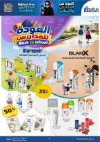 عروض بن داود بفرع خميس مشيط من ١٢ حتى ٢٥ ربيع الأول ١٤٤٨ هـ (٢٦ أغسطس إلى ٨ سبتمبر ٢٠٢٦) عروض العودة للمدرسة - بن داود - السعودية - 26 اغسطس 2026 – 8 سبتمبر 2026 - صفحة 222
