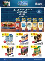 عروض بن داود بفرع خميس مشيط من ١٢ حتى ٢٥ ربيع الأول ١٤٤٨ هـ (٢٦ أغسطس إلى ٨ سبتمبر ٢٠٢٦) عروض العودة للمدرسة - بن داود - السعودية - 26 اغسطس 2026 – 8 سبتمبر 2026 - صفحة 51