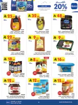 عروض بن داود بفرع خميس مشيط من ١٢ حتى ١٨ ربيع الأول ١٤٤٨ هـ (٢٦ أغسطس إلى ١ سبتمبر ٢٠٢٦) عروض العودة للمدرسة - بن داود - السعودية - 26 اغسطس 2026 – 1 سبتمبر 2026 - صفحة 19