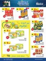 عروض بن داود بفرع المنطقة الغربية من ١٢ حتى ٢٥ ربيع الأول ١٤٤٨ هـ (٢٦ أغسطس إلى ٨ سبتمبر ٢٠٢٦) عروض العودة للمدرسة - بن داود - السعودية - 26 اغسطس 2026 – 8 سبتمبر 2026 - صفحة 42