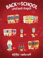 عروض بن داود بفرع المنطقة الغربية من ١٢ حتى ٢٥ ربيع الأول ١٤٤٨ هـ (٢٦ أغسطس إلى ٨ سبتمبر ٢٠٢٦) عروض العودة للمدرسة - بن داود - السعودية - 26 اغسطس 2026 – 8 سبتمبر 2026 - صفحة 43