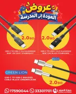 عروض حمزة الأسود البحرين من ٢٨ أغسطس حتى ٢ سبتمبر ٢٠٢٦ عروض العودة إلى المدرسة - حمزة الأسود - البحرين - 28 اغسطس 2026 – 2 سبتمبر 2026 - صفحة 8