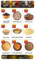 عروض بن سليمان من ٢٩ أغسطس حتى ٢ سبتمبر ٢٠٢٦ عرض خاص - بن سليمان - مصر - 29 اغسطس 2026 – 2 سبتمبر 2026 - صفحة 6