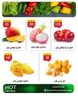 عروض بن سليمان من ٢٩ أغسطس حتى ٢ سبتمبر ٢٠٢٦ عرض خاص - بن سليمان - مصر - 29 اغسطس 2026 – 2 سبتمبر 2026 - صفحة 4