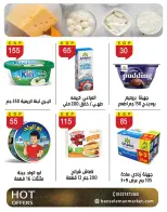 عروض بن سليمان من ٢٩ أغسطس حتى ٢ سبتمبر ٢٠٢٦ عرض خاص - بن سليمان - مصر - 29 اغسطس 2026 – 2 سبتمبر 2026 - صفحة 5
