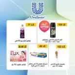 عروض بن سليمان من ٢٩ أغسطس حتى ٢ سبتمبر ٢٠٢٦ عرض خاص - بن سليمان - مصر - 29 اغسطس 2026 – 2 سبتمبر 2026 - صفحة 21