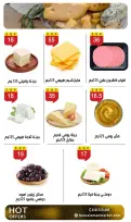 عروض بن سليمان من ٢٩ أغسطس حتى ٢ سبتمبر ٢٠٢٦ عرض خاص - بن سليمان - مصر - 29 اغسطس 2026 – 2 سبتمبر 2026 - صفحة 7