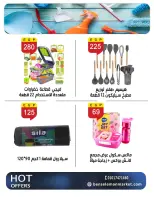 عروض بن سليمان من ٢٩ أغسطس حتى ٢ سبتمبر ٢٠٢٦ عرض خاص - بن سليمان - مصر - 29 اغسطس 2026 – 2 سبتمبر 2026 - صفحة 24