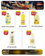 عروض بن سليمان من ٢٩ أغسطس حتى ٢ سبتمبر ٢٠٢٦ عرض خاص - بن سليمان - مصر - 29 اغسطس 2026 – 2 سبتمبر 2026 - صفحة 10