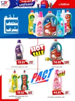 Offres Marché Al Bader Egypte de 29 août à 10 septembre 2026 Offres Bienvenue dans les écoles - Marché Al Bader - Egypte - 29 aout 2026 – 10 septembre 2026 - Page 38