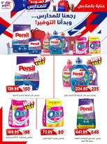 Offres Marché Al Bader Egypte de 29 août à 10 septembre 2026 Offres Bienvenue dans les écoles - Marché Al Bader - Egypte - 29 aout 2026 – 10 septembre 2026 - Page 40