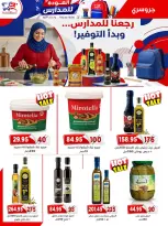 Offres Marché Al Bader Egypte de 29 août à 10 septembre 2026 Offres Bienvenue dans les écoles - Marché Al Bader - Egypte - 29 aout 2026 – 10 septembre 2026 - Page 36