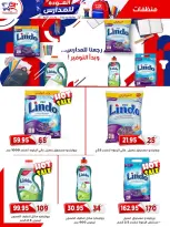 Offres Marché Al Bader Egypte de 29 août à 10 septembre 2026 Offres Bienvenue dans les écoles - Marché Al Bader - Egypte - 29 aout 2026 – 10 septembre 2026 - Page 39