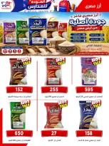 Offres Marché Al Bader Egypte de 29 août à 10 septembre 2026 Offres Bienvenue dans les écoles - Marché Al Bader - Egypte - 29 aout 2026 – 10 septembre 2026 - Page 18