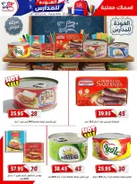 Offres Marché Al Bader Egypte de 29 août à 10 septembre 2026 Offres Bienvenue dans les écoles - Marché Al Bader - Egypte - 29 aout 2026 – 10 septembre 2026 - Page 30